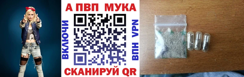 A-PVP мука Алагир