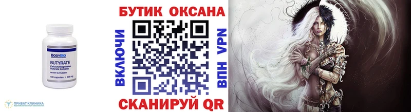ОМГ ОМГ сайт  Алагир  БУТИРАТ Butirat  купить наркотик 