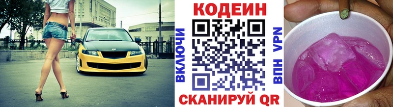 цена наркотик Алагир Кодеиновый сироп Lean Purple Drank