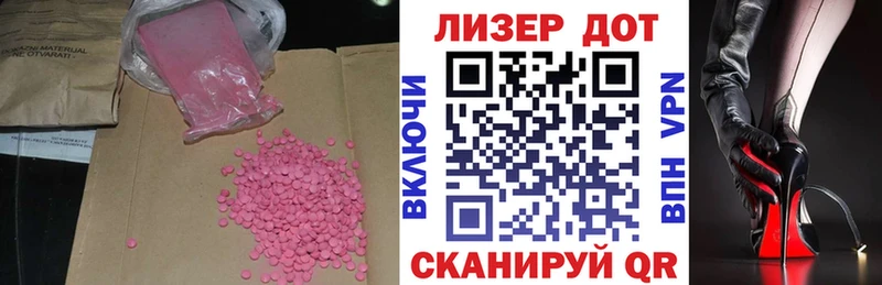 Лсд 25 экстази кислота Алагир
